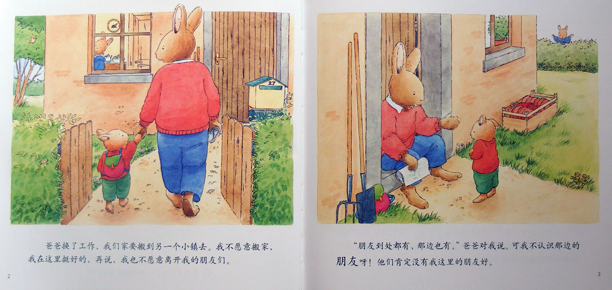汤姆搬家 (02),绘本,绘本故事,绘本阅读,故事书,童书,图画书,课外阅读